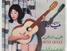 MAYADA  Hully Gully Surf Brotherphone 60's Arabic Popcorn Lebanon 7