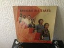 AFRO  LP African All Stars – Les Champions