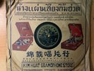 Chinese Pathe 78 RPM-CHOW HSUAN  百代 夜上海 35645 周璇  Shanghai Night Records not LP