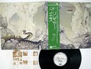YES RELAYER ATLANTIC P-8530A JAPAN OBI PROMO VINYL LP