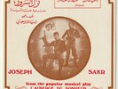 ZIAD RAHBANI JOSEPH SAKR L’Auberge Du Bonheur Parlophone Lebanese Rare OST 45 7
