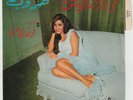 TAROUB Al Corniche Voix Du Liban Lebanon French Press 7