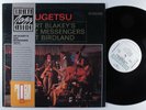 ART BLAKEY'S JAZZ MESSENGERS Ugetsu RIVERSIDE OJC-090 LP with obi h