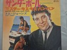 OST Tom Jones – Thunderball / Mister Kiss Kiss Bang Bang JAPAN VINYL 7 EX RARE
