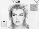 Kim Wilde - Select /View From A Bridge/Cambodia Rare 12