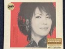 Tsai Chin , The Past Days，￼蔡琴， ￼往事