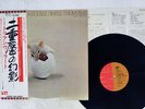 TRIUMVIRAT ILLUSIONS ON A DOUBLE DIMPLE EMI EMS-80043 JAPAN OBI VINYL LP