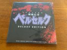 Susumu Hirasawa Berserk 2 LP Soundtrack Tiger Lab Anime Japan Vinyl 45 RPM