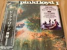 Pink Floyd A Saucerful Of Secrets Japan LIMITED OBI 12