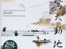 samurai champloo music record 