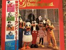 Tokyo Disneyland LP Vinyl Japan with OBI Walt Disney World Tokyo Disney Resort