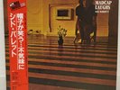 SYD BARRETT / THE MADCAP LAUGHS JAPAN ISSUE LP W/OBI, INSERT