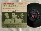 ELVIS PRESLEY SS 1271 WOODEN HEART VG++ Japan 1960