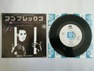 GARY NUMAN - COMPLEX + 2 LIVE - JAPANESE JAPAN 7