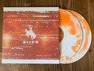 Unifying Themes Redux by Botch, 2014 RSD Release, Orange-Vanilla Swirl