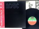 AC/DC BACK IN BLACK ATLANTIC P-10906A JAPAN OBI VINYL LP