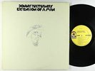 Donny Hathaway - Extension Of A Man LP - ATCO VG+