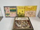 Unknown Artist and Title Art Tune Co. Hong Kong ATC- 149,197,75Chinese Classical