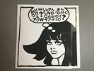 ANAGRAM JAM VARIOUS ARTISTS FINDERS KEEPERS RECORDS LIMITED No 18 of 69 NM+