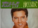 Elvis Presley - Hound Dog / Don't Be Cruel - JAPAN VINYL 7
