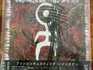 Einstürzende Neubauten Halber Mensch Original Japanese LP 1985.  With Belly Band
