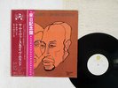 DAVE HOLLAND / SAM RIVERS SAME IMPROVISING ARTISTS RJ 7143 JAPAN OBI PROMO LP
