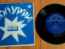 THE BEATLES  rare Soviet Georgian flexi popurri tbilisi studio vg+