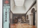 Mussorgsky Pictures at an Exhibition Ansermet Super Analogue Japan LP Sealed