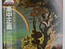 Masayoshi Takanaka The Rainbow Goblins LP Album Record Japanese Fusion Guitar