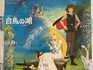 Lac des Cygnes BGM anime soundtrack no Goldorak Albator Capitaine Flam Ulysse 31