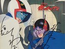 Symphonic Suite Science Ninja Gatchaman Soundtrack LP Vinyl Record Autograph OBI