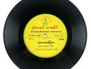 OBSCURE THAI FUNK BREAKS DISCO VOCAL GROOVE 7