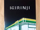 KIRINJI / Sweet Soul 2017 Neo City Pop EP Universal Music Records UPJY 9071