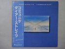Dire Straits Communique Vertigo RJ-7588 Japan  VINYL LP OBI