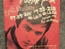 Vintage First Press Arik Einstein Ob-La-Di-Ob-La-Da 45 LP