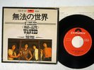 THE WHO WON'T GET FOOLED AGAIN POLYDOR DP 1817 JAPAN FLIPBACK COVER VINYL 7