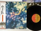 PINK FLOYD OBSCURED BY CLOUDS EMI EMS-80323 JAPAN OBI PROG VINYL LP