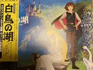 Swan Lake Anime version Vienna Symphony Orchestra