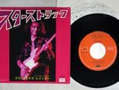 BLACKMORE RAINBOW STAR STRUCK OYSTER / POLYDOR DWQ 6010 JAPAN VINYL 7