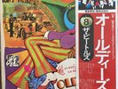 The Beatles - A Collection Of Beatles Oldies - Japan Vinyl - OBI - EAS-80557