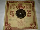 chinese pathe record 78 rpm 35500 Yao Lee 姚莉 Rose Rose I Love you 玫瑰玫瑰我愛你 yao li