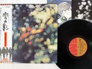 PINK FLOYD OBSCURED BY CLOUDS EMI EMS-80323 JAPAN OBI VINYL LP