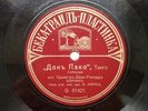 Russian Band Don Paco & El irresistible 78 RPM Beka G.61421/25