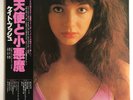 Kate Bush - The Kick Inside - EMI EMS-81042 Japan LP W/ OBI Insert 1978 EX+/EX+