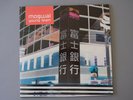 Mogwai - Young Team - original vinyl album - chemikal underground