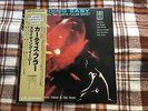 Curtis Fuller Sextet – Sliding Easy - Japan OBI NM Wax  Vinyl LP Mobley Morgan