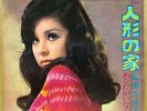 MIEKO HIROTA / ON A SORROWFUL DAY 7