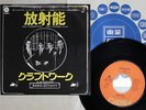 SGVN00033915 Kraftwerk Radioactivity CAPITOL RECORDS ECR 10929