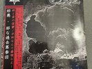 Evil Revenge Of Iron And Thunder LP Vothana Moonblood Bilskirnir Dark Fury