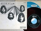 PINK FLOYD ONE OF THESE DAYS ODEON OR-2935 JAPAN RED VINYL VINYL 7